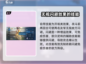 世界启元🔥圣德太子玩法揭秘！技能效果一网打尽✨截图2
