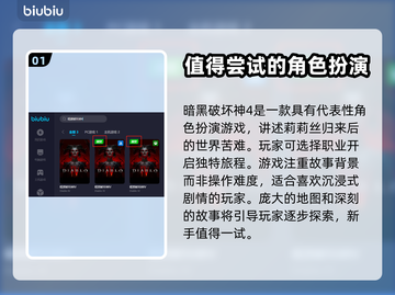 暗黑4卡顿🔥选对加速器流畅玩！截图2