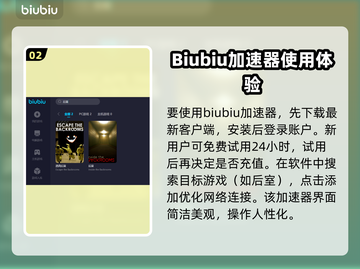后室加速器推荐🔥低延迟工具下载🔗截图3