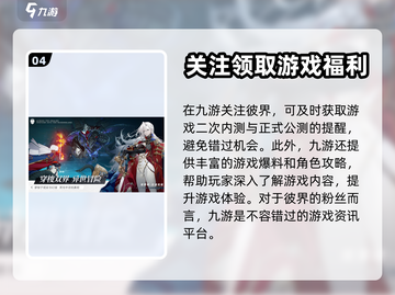 彼界手游上线时间🔥你期待吗？🎮截图5