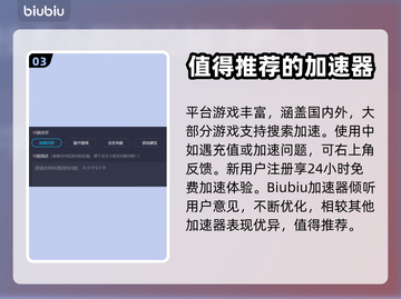 暗黑不朽卡顿🔥加速器下载渠道推荐🎮截图4