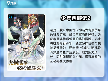 🔥2025必玩西游卡牌游戏榜单来袭！🎮截图7