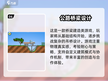 2025超🔥造桥游戏推荐！安卓玩家必玩💥截图7