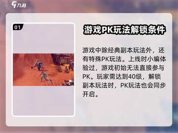龙之灵域🔥PK玩法大全，轻松制胜的秘密武器！截图2
