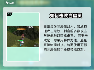 巴风特之怒💥刺客单挑白幽灵，必看打法攻略！截图2