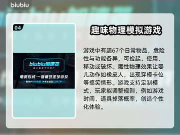 WhoisYourDaddy掉线延迟？极速解决秘籍来了！💥🔥截图5