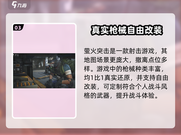 🔥萤火突击定档！国服公测时间终于曝光🔥截图4