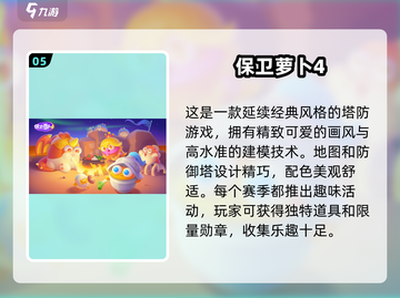 ✈2024必玩！热门飞机塔防手游大盘点🔥截图6