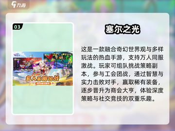 🔥2025最火联机手游推荐！🎮朋友一起玩更嗨截图4