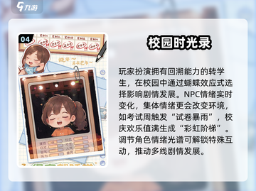 📚2025超耐玩校园游戏推荐！学生党必玩🔥截图5