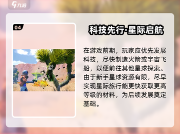 🎮《创造吧！我们的星球》公测时间曝光！🌍🔥截图5