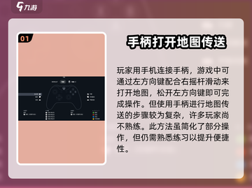 鸣潮游戏技巧🌟手柄快速开地图方法🎉截图2