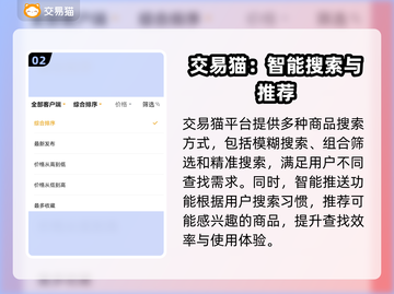 CSGO饰品交易平台推荐🔥选对平台赚更多！🎮截图3