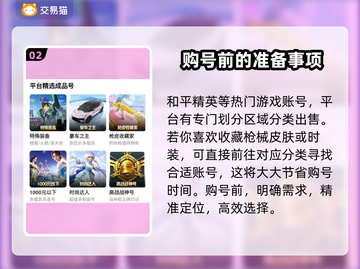 和平精英账号交易🔥可靠平台大揭秘！👇截图3