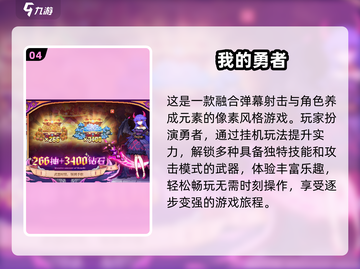 🔥2025必玩挂机手游大全，有趣到停不下来！🎮截图5