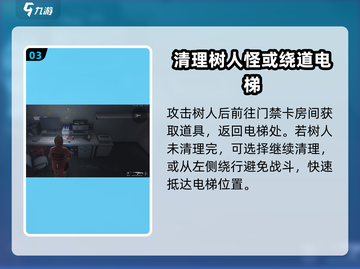 七日世界星晨之旅🔥超全玩法攻略🎉截图4