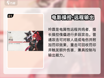 《鸣潮》5星角色全揭秘💥截图2