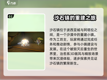 沙石镇时光手游上线啦！🔥快来下载体验📖截图3