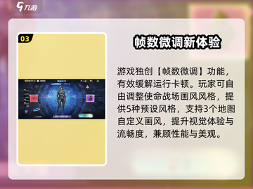 🔥使命召唤战区手游画质拉满秘籍🎮截图4