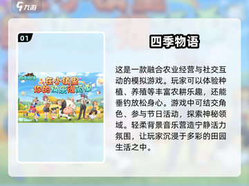 2025超🔥女生联机游戏合集💥好玩到停不下来！截图2