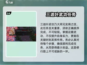 侠客风云传前传：逍遥谷挂画大揭秘💥截图5