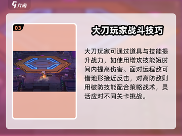 失落城堡2🔥大刀玩法攻略，手游党必看！截图4