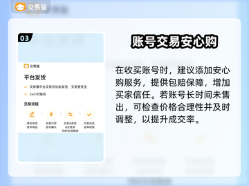 🔥DNF账号交易全攻略！速看这些靠谱平台💥🎮截图4