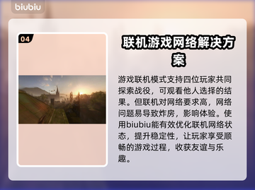 消逝的光芒2🔥加速器推荐，稳定不掉线！截图5