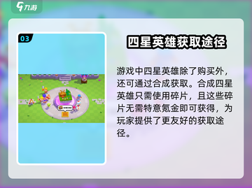 爆裂小队💰4星英雄价格大揭秘💥🔥截图4