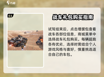 创世战车💎战斗包获取途径大揭秘！玩家必看🔥截图4