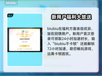 PC游戏加速器推荐🎉，下载地址大公开！🔥截图4