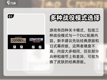 王国两位君主🔥新手必看！玩转攻略💎截图2