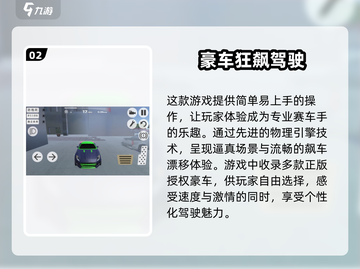 豪车手游推荐🔥2025年最耐玩的模拟驾驶游戏🎉截图3