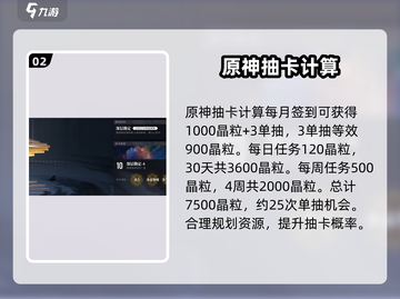 白荆回廊大月卡🔥值不值得冲？性价比分析来了！截图3