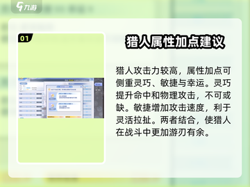 巴风特之怒🔥猎人陷阱流玩法超详细攻略来啦！截图2