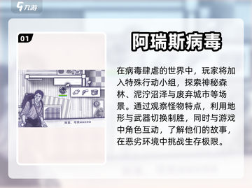 🔥2024必玩僵尸手游合集좀截图2