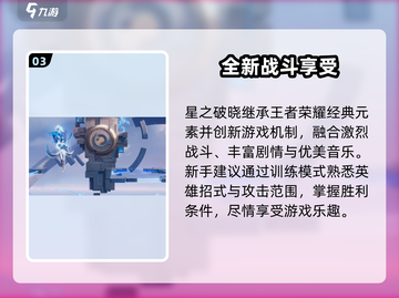 王者荣耀🔥星之破晓资格申请秘籍✨截图4