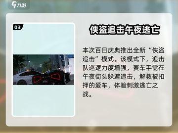 极品飞车集结🎉百日庆典豪礼相送🔥截图4