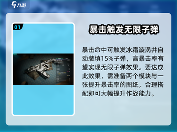 七日世界🔥冰雨无限回血流配装攻略💎截图2