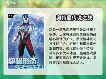 🔥2025年必玩奥特曼变身游戏大全✨截图7