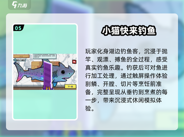 🎣2025必玩！免费小猫钓鱼游戏全收录🔥截图6