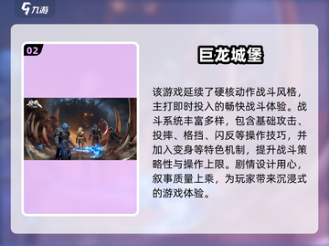 🔥2025单机动作手游推荐！类似鬼泣的爽快战斗🎮💥截图3