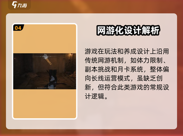 🎮燕云十六声上线时间曝光！🔥截图5