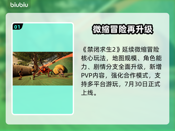 🎮禁闭求生2上线时间曝光！🔥截图2