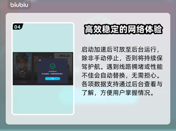 为了吾王加速器推荐🔥免费下载链接⚡截图5