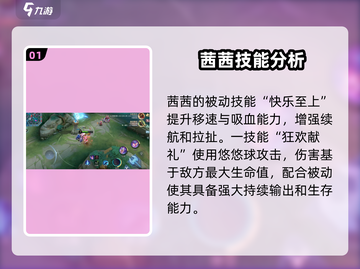 决胜巅峰🔥茜茜技能用法大曝光！游戏操作必备✨截图2