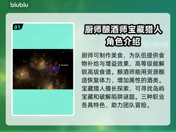 鲁玛岛🔥职业选择全攻略！新手必看💎截图2