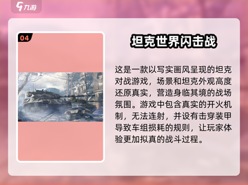 2024必玩🔥高质量3D手游排行榜💥截图5
