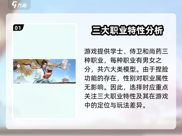 浮生忆玲珑🔥男职业哪个更强？游戏大佬为你揭秘！截图2