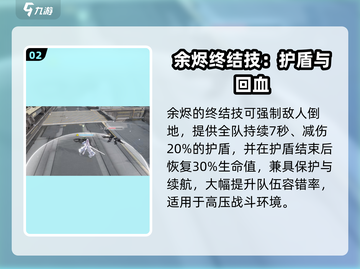 🔥明日方舟余烬技能炸裂💥截图3